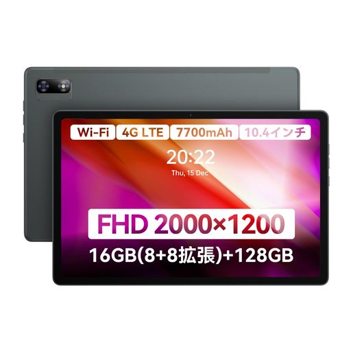 インターネット閲覧 【高性能8コアCPU搭載・Androidタブレット】Headwolf HPad1 10.4インチ タブレットは、高性能UNISOC T616 8コアプロセッサー(Cortex-A75x2 + Cortex-A55x6)を採用し、AnTuTuベンチマーク25万点超えの処理能力を誇ります。Androidシステムにより、操作画面や通知バーなどユーザーインターフェースが一新され、より快適で直感的な操作体験が可能。Google GMS認証取得済みで、Google Playから豊富なアプリをダウンロード・利用できます。 【16GB(8GB+8GB 拡張)RAM+ROM 128GB+2TB拡張+7700mAhバッテリー+20W高速充電】 Headwolf HPad1 アンドロイド タブレットには8 GB+8 GBメモリ構造設計を採用し、本体には8 GBメモリが付属しており、フル稼働時には、メモリメモリから8 GBサポートデバイスをスマートに割り当てて稼働させ、稼働速度を大幅に向上させます。