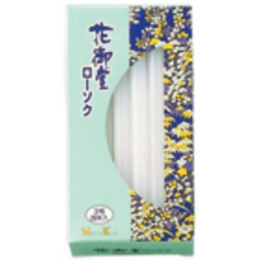 日本香堂(NipponKodo)花御堂ローソク3号20本入
