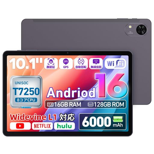 エンターテインメント 💯【最新のAndroid16 OS + Gemini AI + 高性能T7250チップ&amp; Mali G57】10インチ タブレット M30は、最新の Android 16 OS を搭載し、よりスマートでスムーズな操作性と高い安全性を実現し、日常の使用を直感的で快適なものにします。また、android16 タブレット M30は、Gemini AI を内蔵し、自然な対話による操作、情報検索、スケジュール管理などをサポートするとともに、ユーザーの使用習慣を学習し、先回りした提案によって作業効率と利便性を向上させます。さらに、android16 タブレット 10インチ M30は、高性能なT7250プロセッサーとMali G57 GPUを搭載し、マルチタスクや高負荷アプリ、ゲーム、映像処理においても安定した高速パフォーマンスを発揮し、高い処理能力と省電力設計を両立した快適な使用体験を提供します。