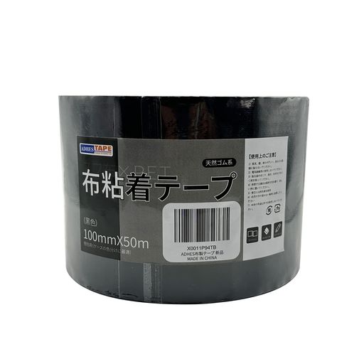 ADHES布テープ 粘着テープ 梱包テープ 100mmx50m DR22 (黒)