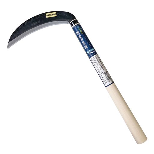 刃物鋼として最高級の青紙2号真心こめて仕上げました 青紙2号を使用しており最高級の鍛造中厚鎌として評価され 主として農家の皆様や山林等でご愛用されています あらゆる荒草・ススキ・カヤ等の雑草刈り用に使用できます