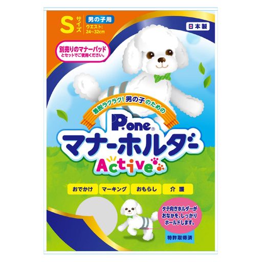P.one男の子用マナーホルダーActiveSサイズ