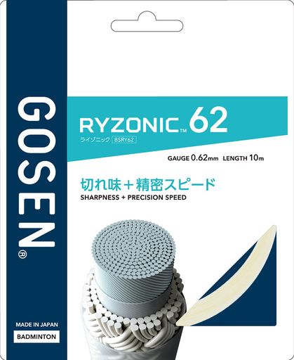 GOSEN RYZONIC 62 ライゾニック 62