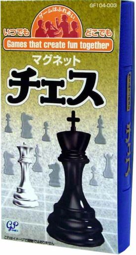Chess - ジーピートラベルゲームゲームはふれあいチェス