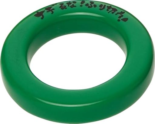 サイズ : 外径76mm、内径51mm厚み14mm 重さ : 230g カラー : グリーン 印刷文字 : ナデルナ!振りきれ!