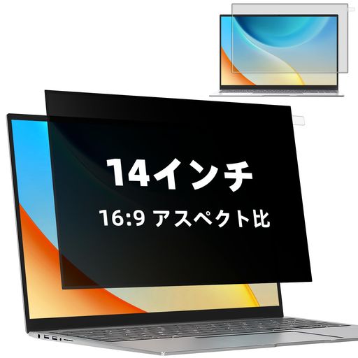 【対応デバイスサイズ】Mamol 14インチ プライバシー保護フィルムは、14インチの16:9比率のノートパソコン専用に設計されています。正確なサイズは幅309.8mmx高さ174.8mmで、画面にぴったりフィットします。対応機種:ほとんどの14インチ16:9比率のノートパソコン。製品のサイズについてご不明な点がございましたら、お問い合わせください。当社の専門カスタマーサポートチームは24時間体制で待機しており、お客様に満足いただけるショッピング体験を提供することに尽力しています。 【簡単取り付け】Mamolは革新的な新しい取り付け方法「MagicSuction」を導入しました。覗き見防止フィルム プライバシーシートの四辺にはナノ吸着ストリップが内蔵されています。ノートパソコンの画面枠に合わせて軽く押すだけで、1秒で取り付けが完了します。この14インチ16:9画面用Mamolプライバシースクリーンがあれば、取り付け方が分からず困ってしまうような恥ずかしい状況はもうありません! 【絶対的なプライバシー保護】Mamol覗き見防止フィルター ンは最先端のグリッド技術を採用しています。