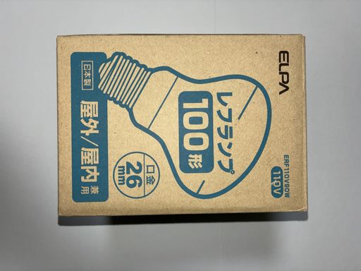 ●屋外用レフランプ 100W形 E26