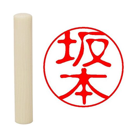 材質:プラスチック 原産国:日本 実印としての利用はお避け下さい。認印・銀行印としてご利用ください。