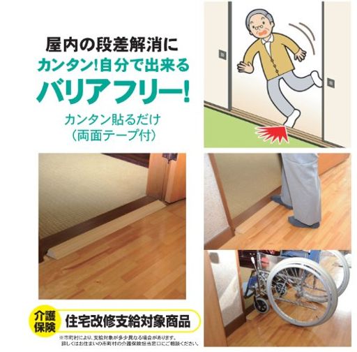 段差解消つまずき防止スロープH-14H14XD50XW800