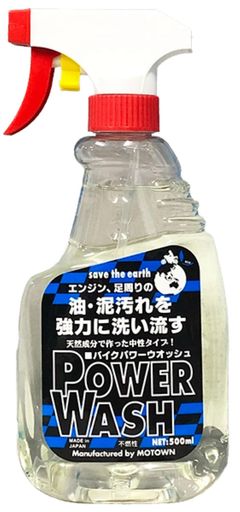 エンジン メーカー:MOTOWN(モータウン) カテゴリ:バイクボディケア 品番:#144 内容量:500ml