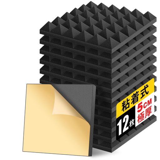【高効率吸音&amp;科学的なデザイン】 この吸音材は、厚さ5cm、25kg/m3の高密度ウレタンフォームを採用しており、厚手で、高反発で吸音・遮音効果を大幅に向上させ、より静かで快適な環境で高音質なサウンドが楽しめます。また、ピラミッド/ウェッジのデザインで、見た目が美しいだけでなく、多角度からの吸音と音場拡散という課題を解決しました。 【簡単取り付け&amp;自由DIY】 本製品は圧縮された状態でお届けします。開封後、水に10~15分ほど浸し、手で水分を押し出してから、風通しの良い場所で乾燥させると、すぐに元の形状に戻ります。吸音パネルの背面には強力な粘着シートが付いており、貼るだけでしっかり固定できるので、お一人でも簡単に取り付けが可能です。さらに、必要に応じてサイズや形状を自由にカットでき、様々な空間にぴったり合わせられます。 【安全かつエコ&amp;良い耐久性】 吸音ボードはB1難燃等級基準を達成しており、火災リスクを効果的に低減するので、より安心してご利用いただけます。サステナブル素材を使用し、無毒無臭で、健康に無害です。