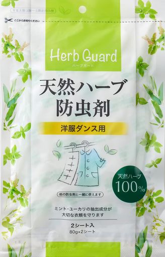 日用品