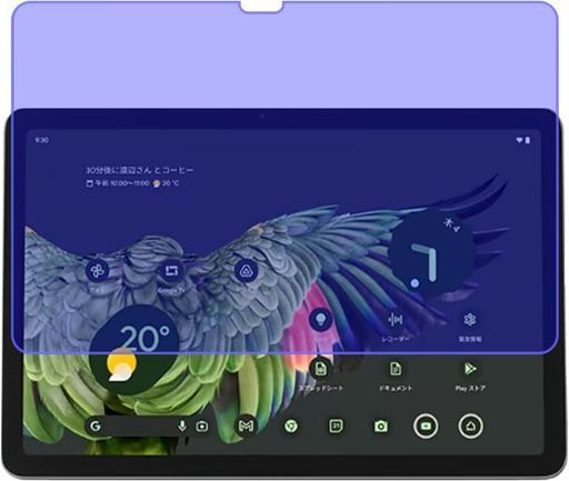 1枚 ブルーライトカット フィルム Google Pixel Tablet 10.95 インチ タブレット 向けの ブルーライトカットフィルム 保護フィルム 液晶保護フィルム