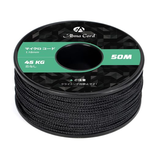 Abma Cord マイクロコード ロープ径1.18mm パラコード 50M巻 細引き 耐荷重45kg キャンプ クラフト等に適用 - ブラック