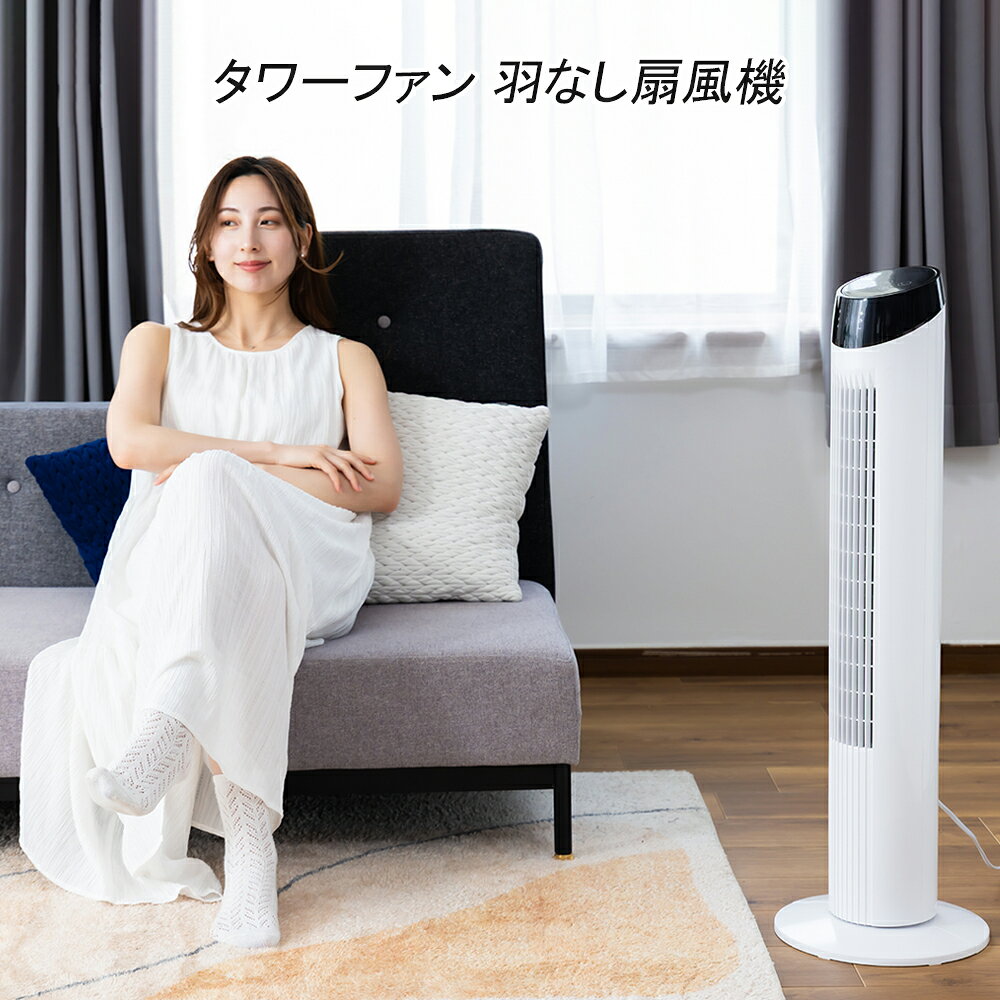 楽天市場】スリムタワーファン リモコン付の通販