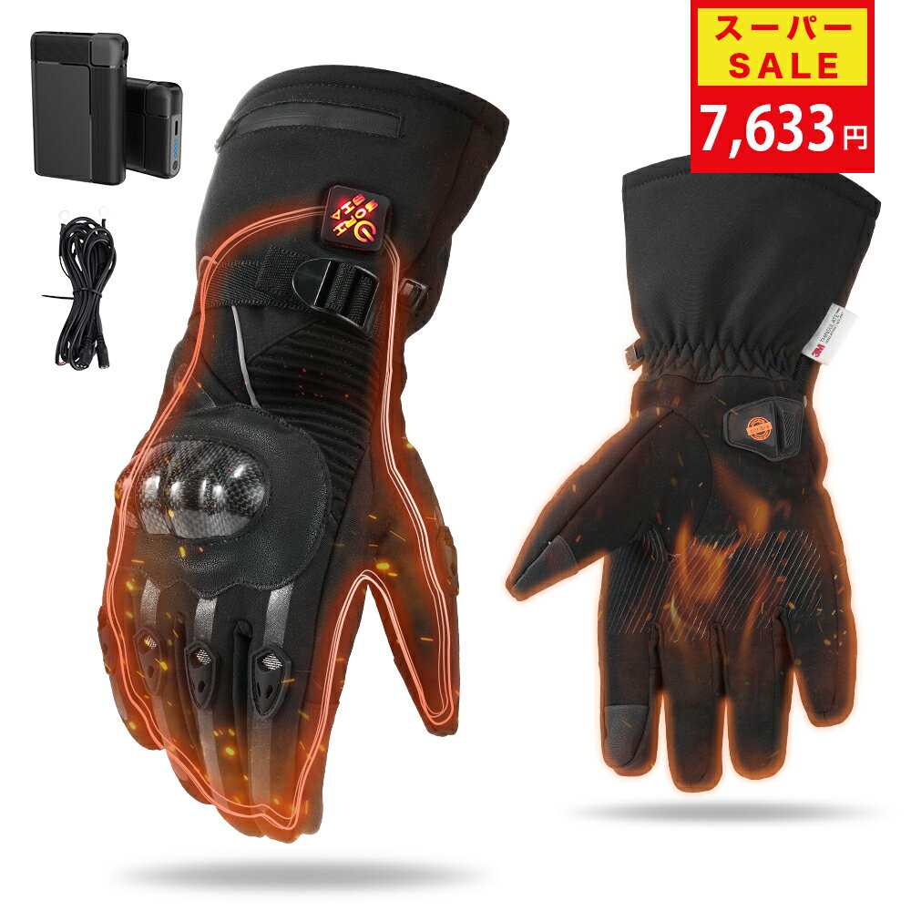 【スーパーSALEで15％OFF】電熱グローブ バイク ヒーターグローブ 電熱手袋 7.4V バッテリー付き 3段階温度調節 急速加熱 ヒートグローブ 暖房手袋 タッチパネル対応 滑り止め 防水 防寒 アウトドアグローブ 冬 サイクリング 釣り 雪かき オートバイ 通勤