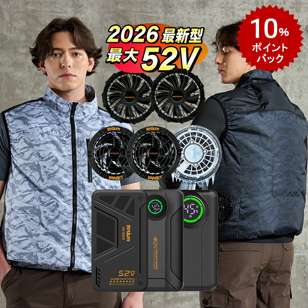 楽天市場】空調服 バッテリー ファンセット ペルチェの通販
