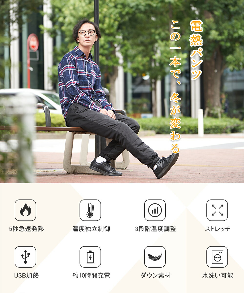 【在庫処分価格】電熱パンツ ヒーターパンツ 1...の紹介画像2