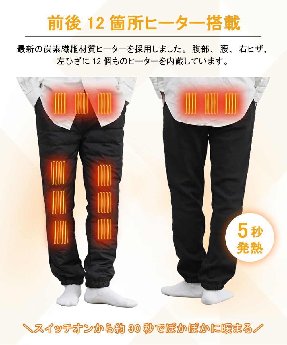 【在庫処分価格】電熱パンツ ヒーターパンツ 1...の紹介画像3
