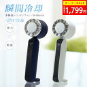 \スーパーSALE 赤字価格1,799円/雑誌紹介☆ハンディファン 冷却プレート 首掛け 携帯扇風機 ハンディ 扇風機 ペルチェ 冷却 5000mAhバッテリー 小型 冷却ハンディファン 静音 強風 首掛け扇風機 卓上扇風機 折りたたみ 熱中症対策 カラビナ&ストラップ付き