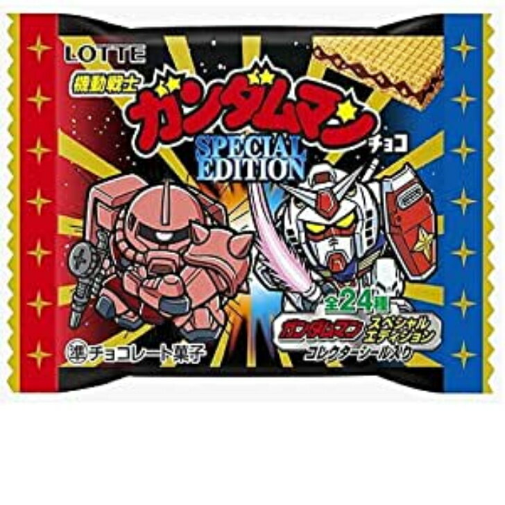 【コレクター向け 賞味期限に注意】ロッテ ガンダムマンチョコ スペシャルエディション 30個入り BOX 賞味期限22年5月末