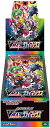 ポケモンカードゲーム ソード＆シールド ハイクラスパック VMAXクライマックス BOX