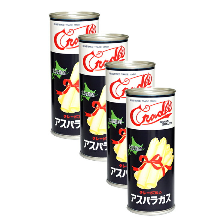 【4個】クレードル興農 北海道産アスパラガス アスパラガス•水煮(色混合) 内容総量250g