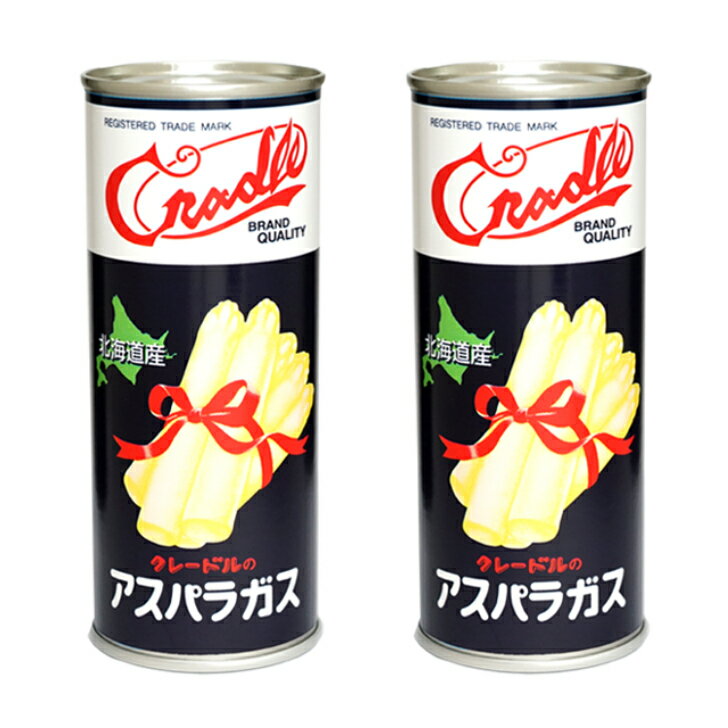 【2個セット】クレードル興農 北海道産アスパラガス アスパラガス•水煮(色混合) 内容総量250g