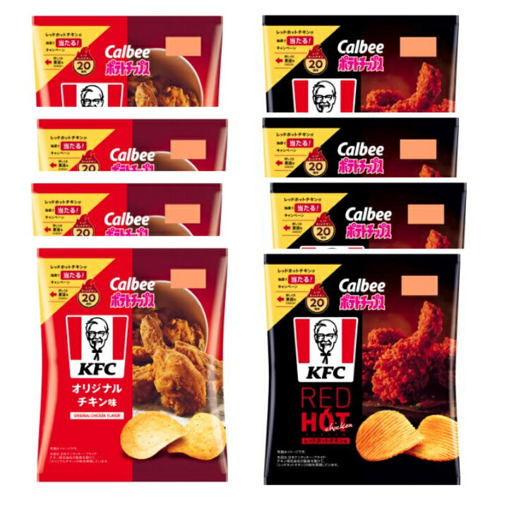 8個 ケンタッキー ポテトチップス オリジナルチキン レッドホットチキンのサムネイル
