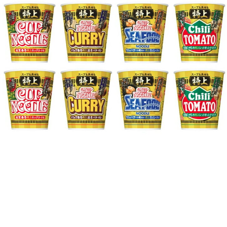 【8個セット】特上 カップヌードル ノーマル カレー シーフード チリトマト