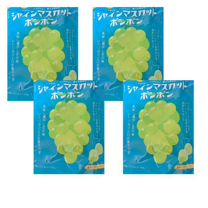 楽天市場】マスカット ボンボン(スイーツ・お菓子)の通販 楽天市場】マスカット ボンボン(スイーツ・お菓子)の通販