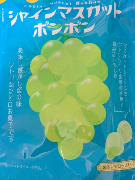 楽天市場】マスカット ボンボン(スイーツ・お菓子)の通販 楽天市場】マスカット ボンボン(スイーツ・お菓子)の通販