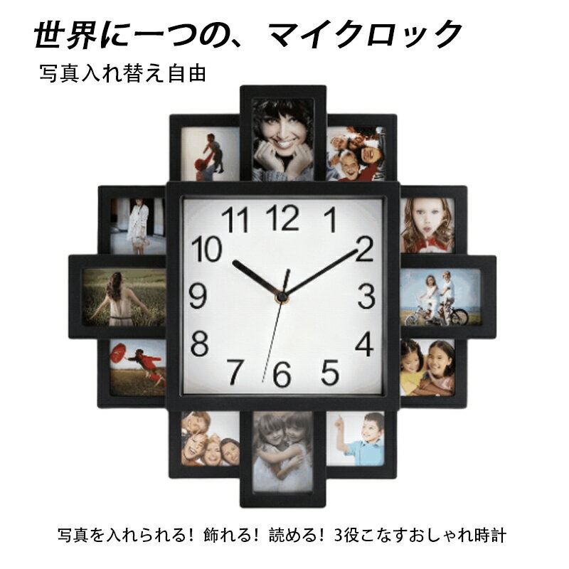 Rakuten - 【写真入りで特別な壁時計】壁掛け時計 フォトフレーム付掛け時計 DIYフレームクロック 写真立て 写真交替 フォトフレーム ウォールフレーム DIY用具 インテリア 雰囲気アップ 誕生日 家の装飾 リビングルーム 贈り物用 新築祝い お祝い