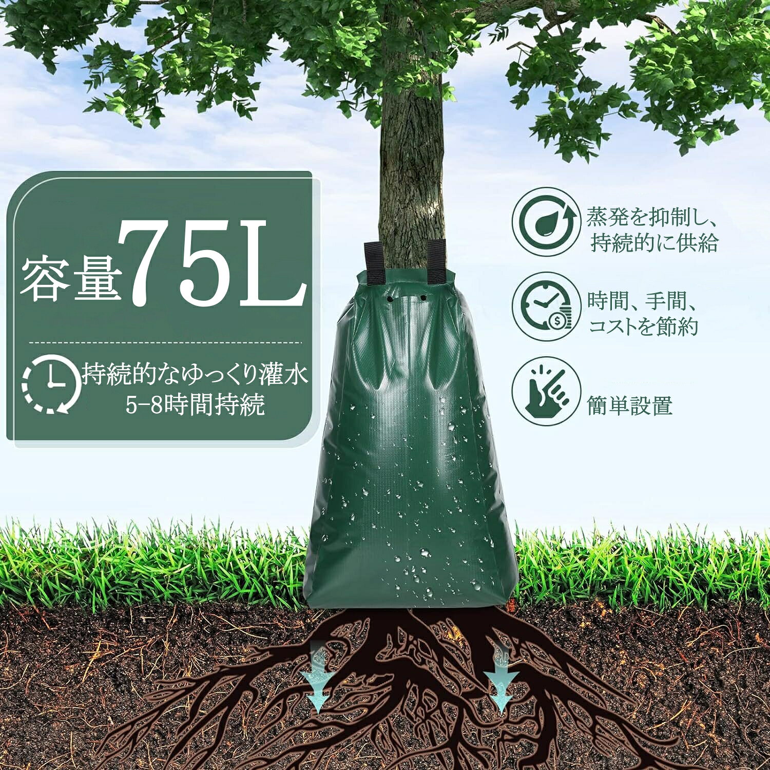 Rakuten - 点滴灌水バッグ 75L 大容量 PVC製 自動給水 ドリップバッグ 灌水袋 木の根元潅水用 水やりバッグ 庭木用 灌水ツール 園林灌水バッグ 樹木給水バッグ 耐久性抜群 省水タイプ 園芸用