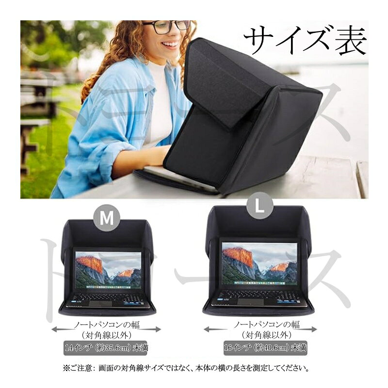 ノートパソコン遮光フード アウトドア 可視性向上 目隠し プライバシーカバー 折りたたみ式 軽量 ポータブル 日除けパネル 風よけ 防眩 ノートPC保護カバー 屋外作業 リモートワーク撮影 現場作業必須 収納便利 持ち運びラクなPCシェード nexus-premium-10000222 ネクサスプレミアム サンプル画像3