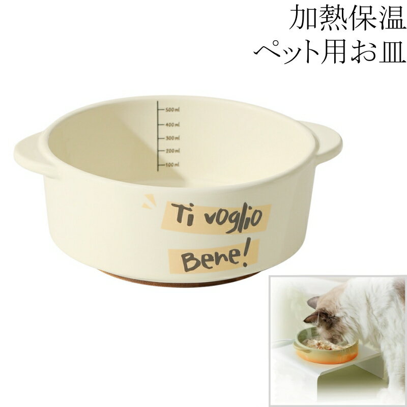 Rakuten - 加熱ペットボウル 犬 猫 加熱 給水器 ペット食器 セラミックス 恒温ヒーター内蔵 給餌器 加熱可能 USB式 安全材質 加熱機能35℃ 保温 断熱 恒温加 静音 滑り止め 防寒対策 両耳付き 安定感抜群 フードボウル兼用 飲水器 給水ボウル 室内飼育向け ウサギ 子犬