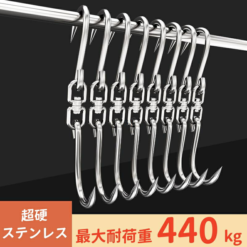 Rakuten - 二個セット ステンレス製 ミートフック 肉吊りフック 解体用 フック 食肉加工用 肉掛けフック 豚肉 牛肉 羊肉 対応 業務用 屠畜用 精肉店用 解体作業 吊り下げ用 フック 耐荷重 高強度 防錆 防食 丈夫 衛生的 洗いやすい 厨房用 工場用 バーベキュー アウトドア 加工場
