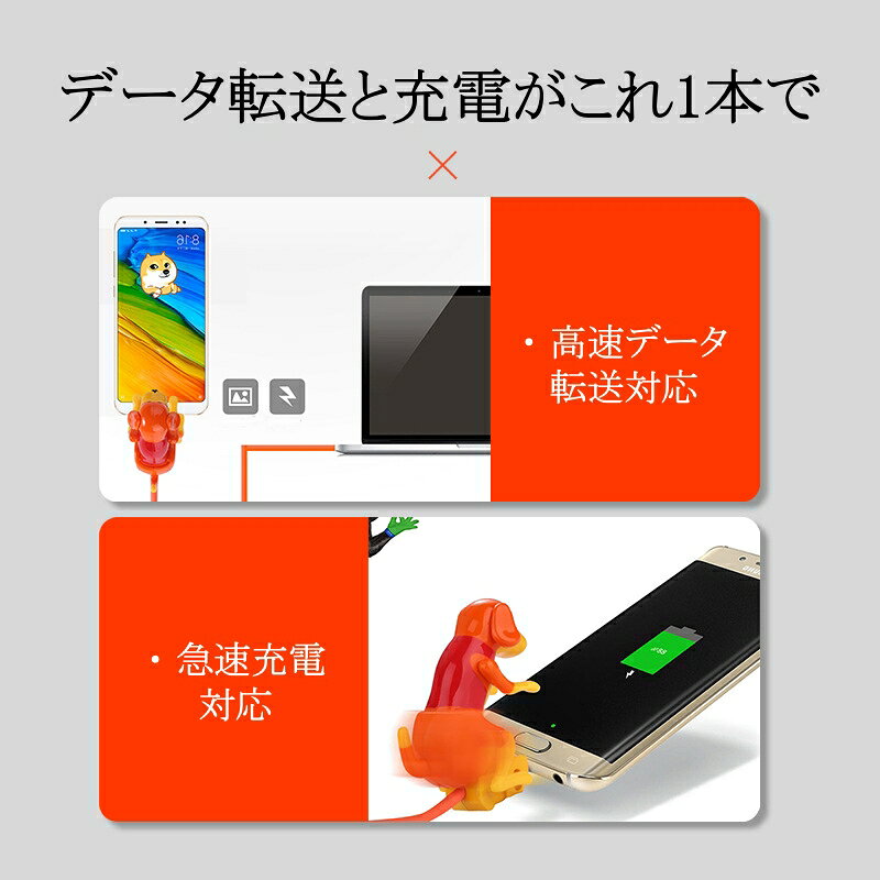 おもしろUSBケーブル 動く犬デザイン 充電ケーブル データ転送対応 iPhone Android Type-C 対応 可愛い犬ケーブル ユニークUSBケーブル スマホ充電ケーブル データ通信ケーブル おもしろガジェット プレゼント向け 面白い充電コード nexus-premium-10000439 ネクサスプレミアム サンプル画像3
