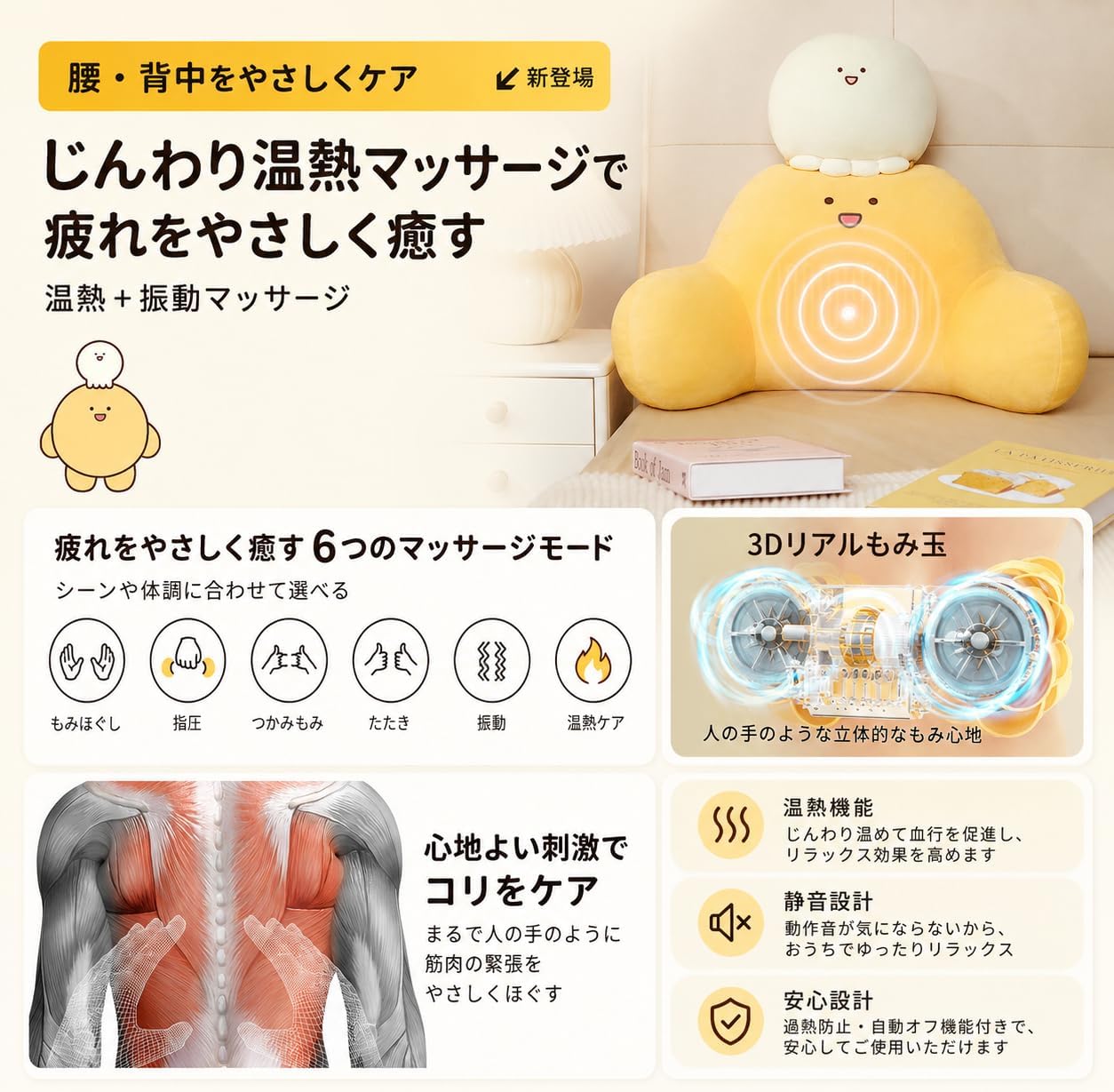 腰枕 クッション USB充電式 腰・背中・首・肩・太もも・ふくらはぎ 一台多役 ピロ...