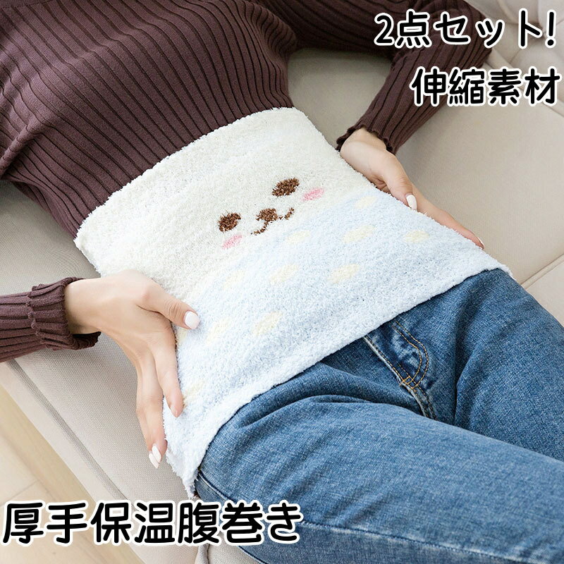 Rakuten - 厚手保温腹巻き 冷え対策 腰・お腹サポーター かわいい 腹巻き キャラクター ボディウォーマー 大人用 あたたかい 保温 妊婦 マタニティ 腹巻 防寒 冷え対策 腰 暖かい 可愛い レディース 男女兼用 防寒インナー 睡眠・通勤・オフィスにも最適