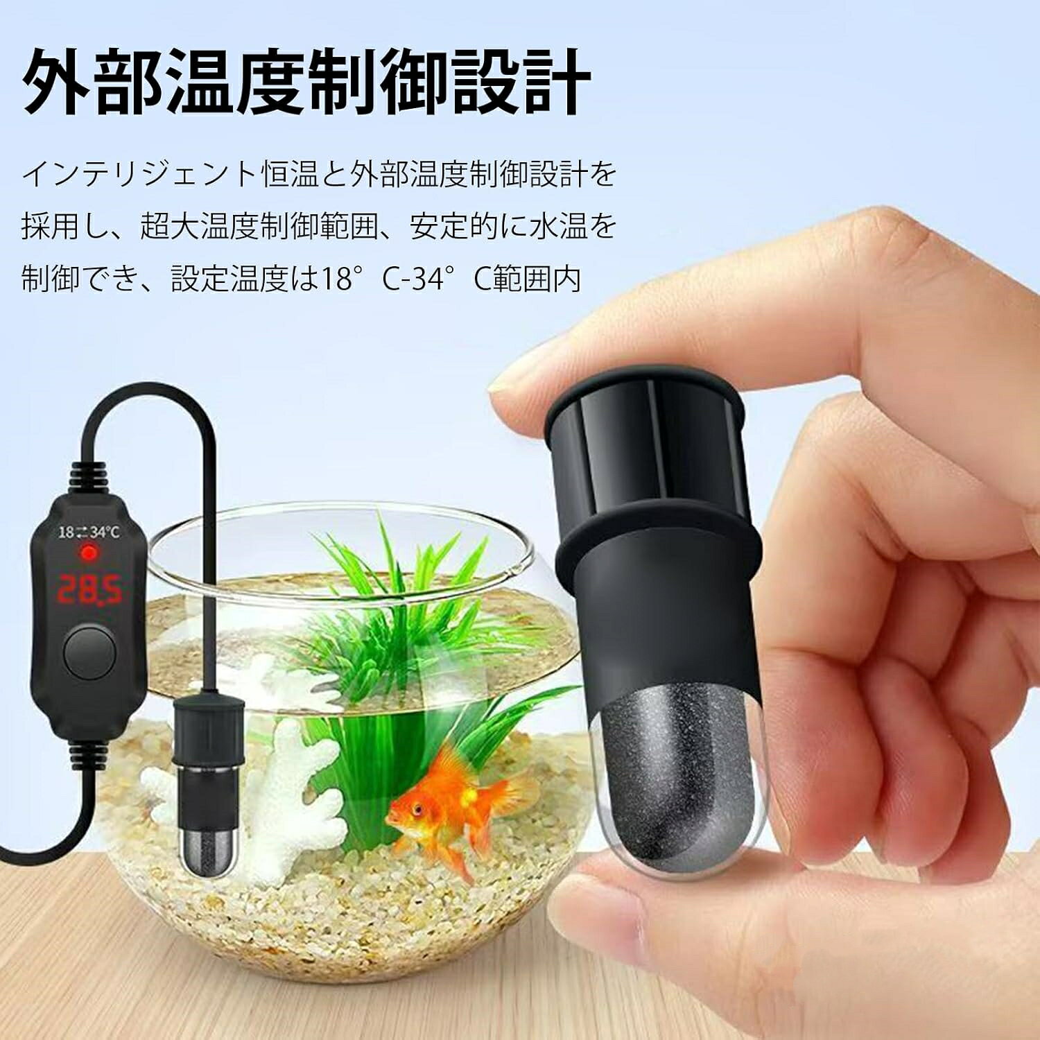ネクサスプレミアムの水槽ヒーター小型【10W】水槽用ヒーター 熱帯魚ヒーター USB電源、吸盤、LEDデジタルディスプレイ、18°C〜34°Cの温度制御が付属し、水容量が2L未満のミニ水槽に適し｜アングル2