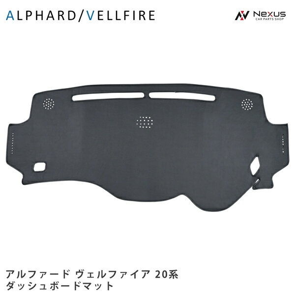 アルファード ヴェルファイア ATH20/ANH20/GGH20 ブラックレザー ダッシュボードマット H20.5～H26.12