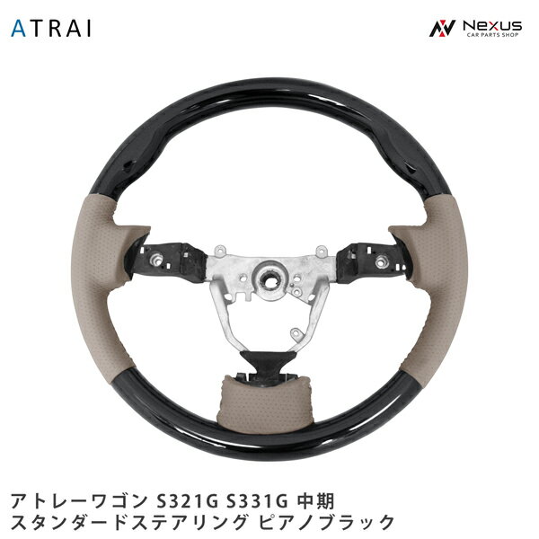 乐天商城 - アトレーワゴン S321G S331G スタンダードタイプ ステアリング ピアノブラック H19.9～