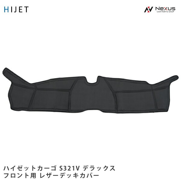 乐天商城 - ダイハツ ハイゼットカーゴ S321V デラックス 専用 フロント用 PVC レザーデッキカバー