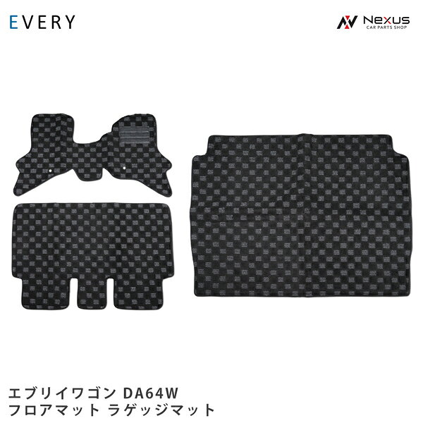 乐天商城 - エブリィワゴン DA64W 3D立体形成 フロアマット＋ラゲッジマット