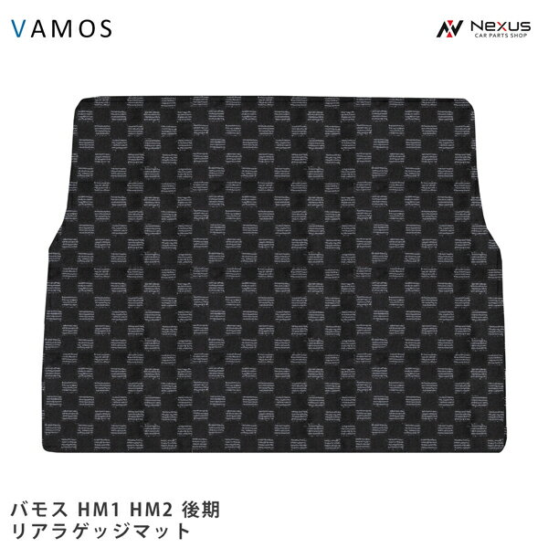 乐天商城 - バモス HM1 HM2 後期型 リアラゲッジマット チェック柄 ブラック/グレー H13.9～