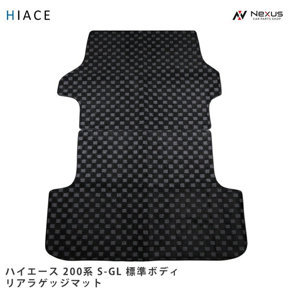 ハイエース 200系 標準ボディ用 リアラゲッジマット チェック柄 ブラック/グレー H16～