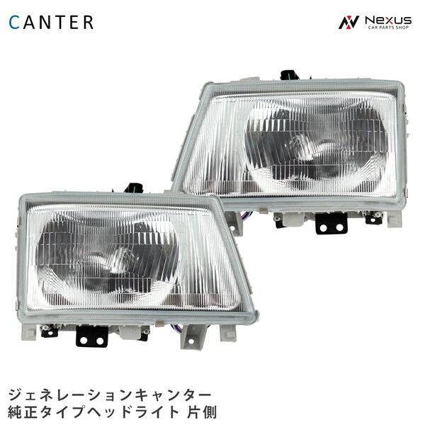 キャンター ヘッド 三菱ふそう トラック パーツ ジェネレーションキャンター FE70 FE80 純正タイプ ヘ..