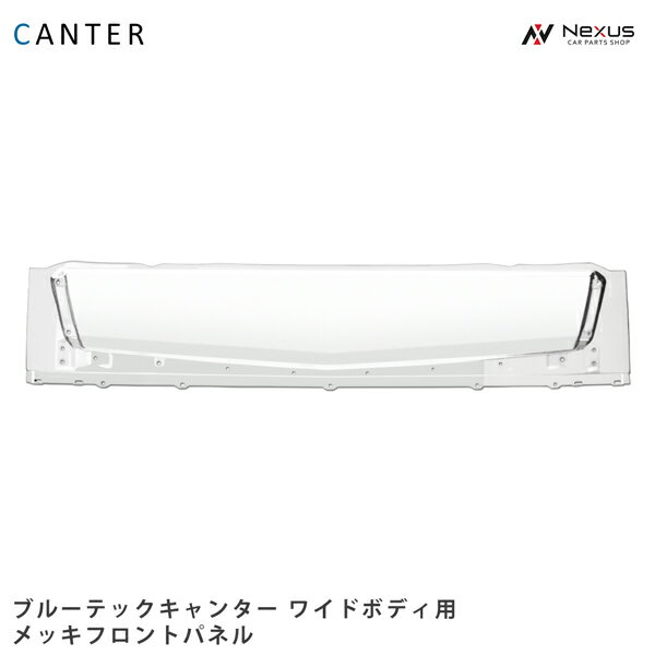乐天商城 - 三菱ふそう ブルーテックキャンター ワイドボディ用 メッキフロントパネル H22.11～◇
