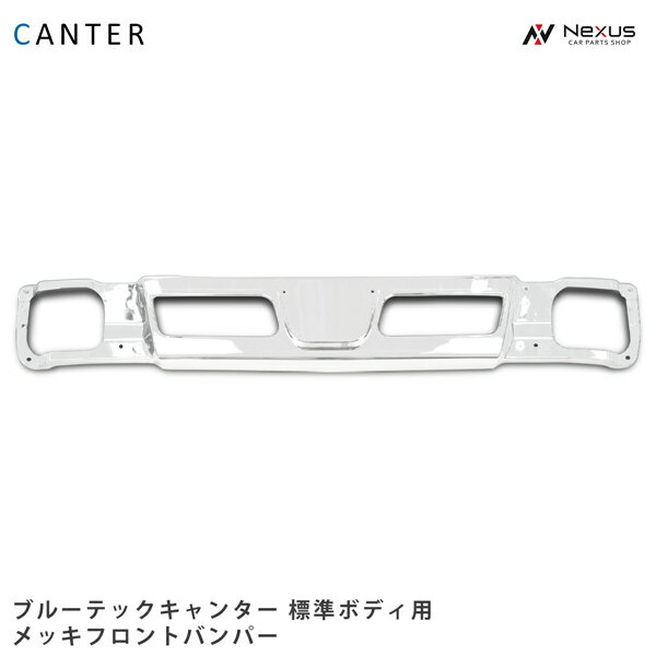 乐天商城 - 三菱ふそう ブルーテックキャンター トラック パーツ 標準ボディ用 メッキフロントバンパー H22.11～(SE30)◇